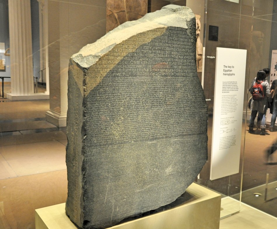 로제타석(Rosetta Stone) 관람