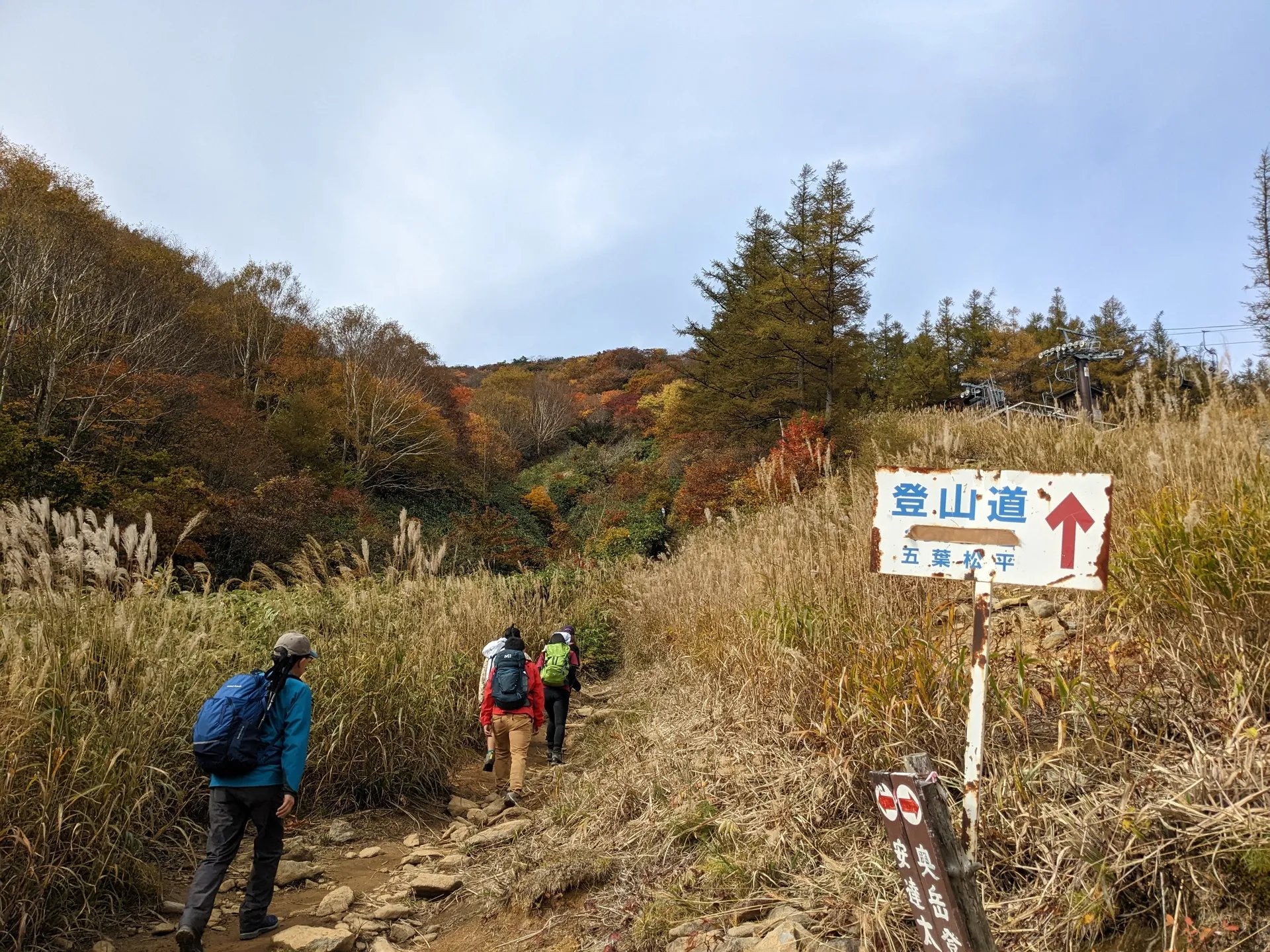 ⛰️ 아다타라산(安達太良山) 이미지 7