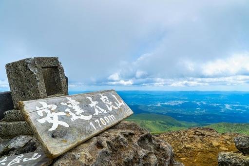 ⛰️ 아다타라산(安達太良山) 이미지 8
