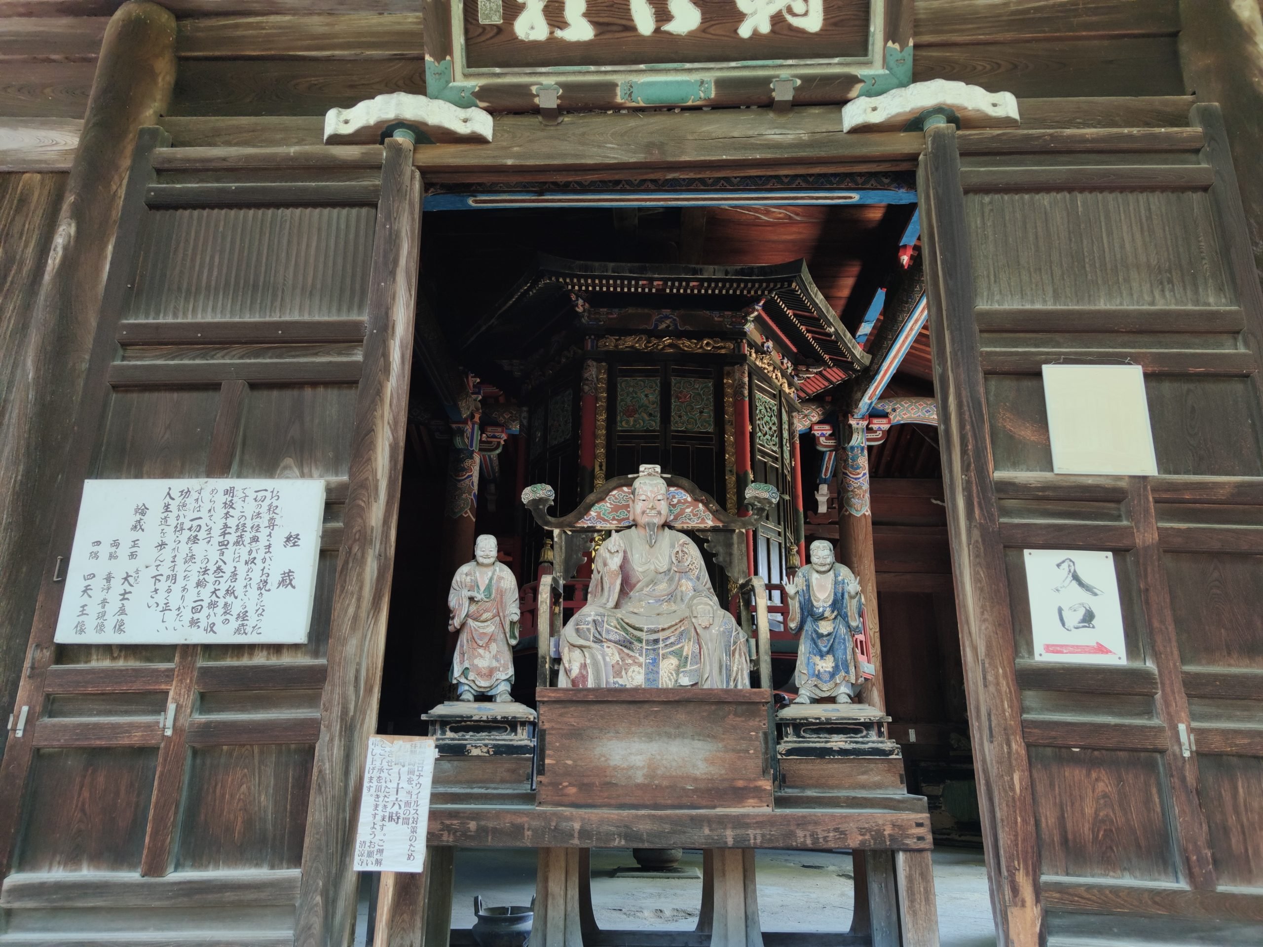 🏯 청량사(세이료지) 이미지 11