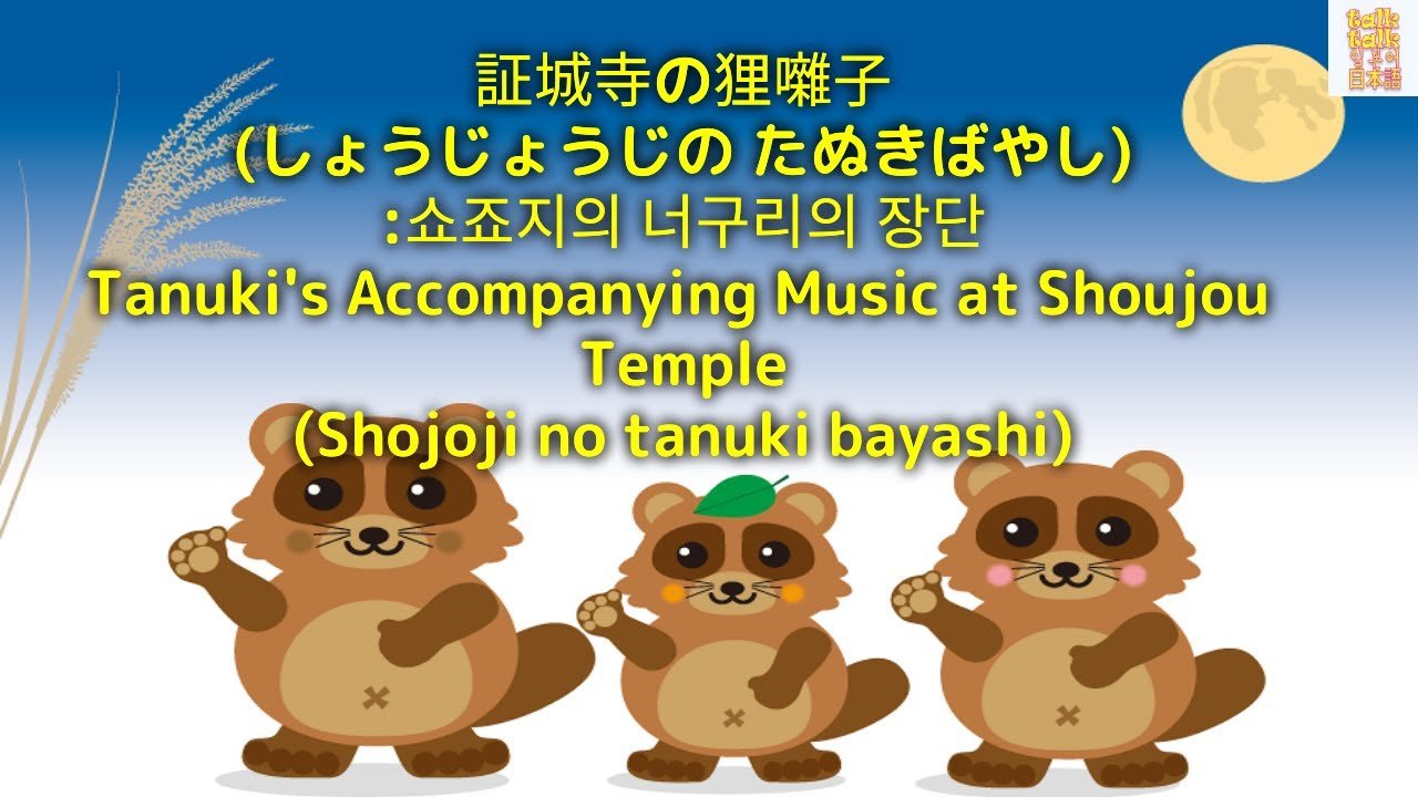 ⛩️ 증성사(쇼조지) 이미지 8