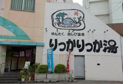 ♨️ 릿카릿카유