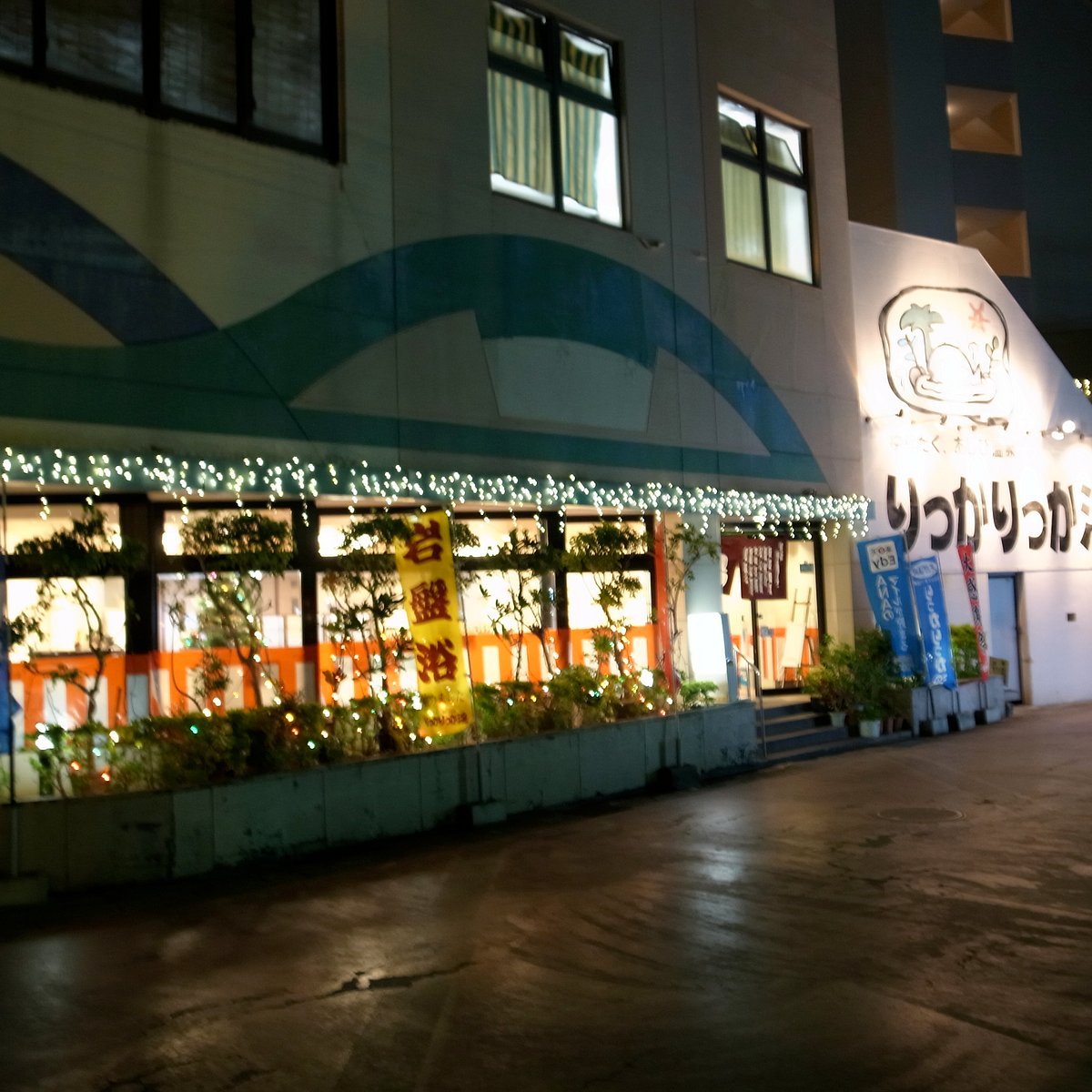 ♨️ 릿카릿카유