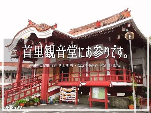 🏯 수리관음당(자안원) 이미지 1