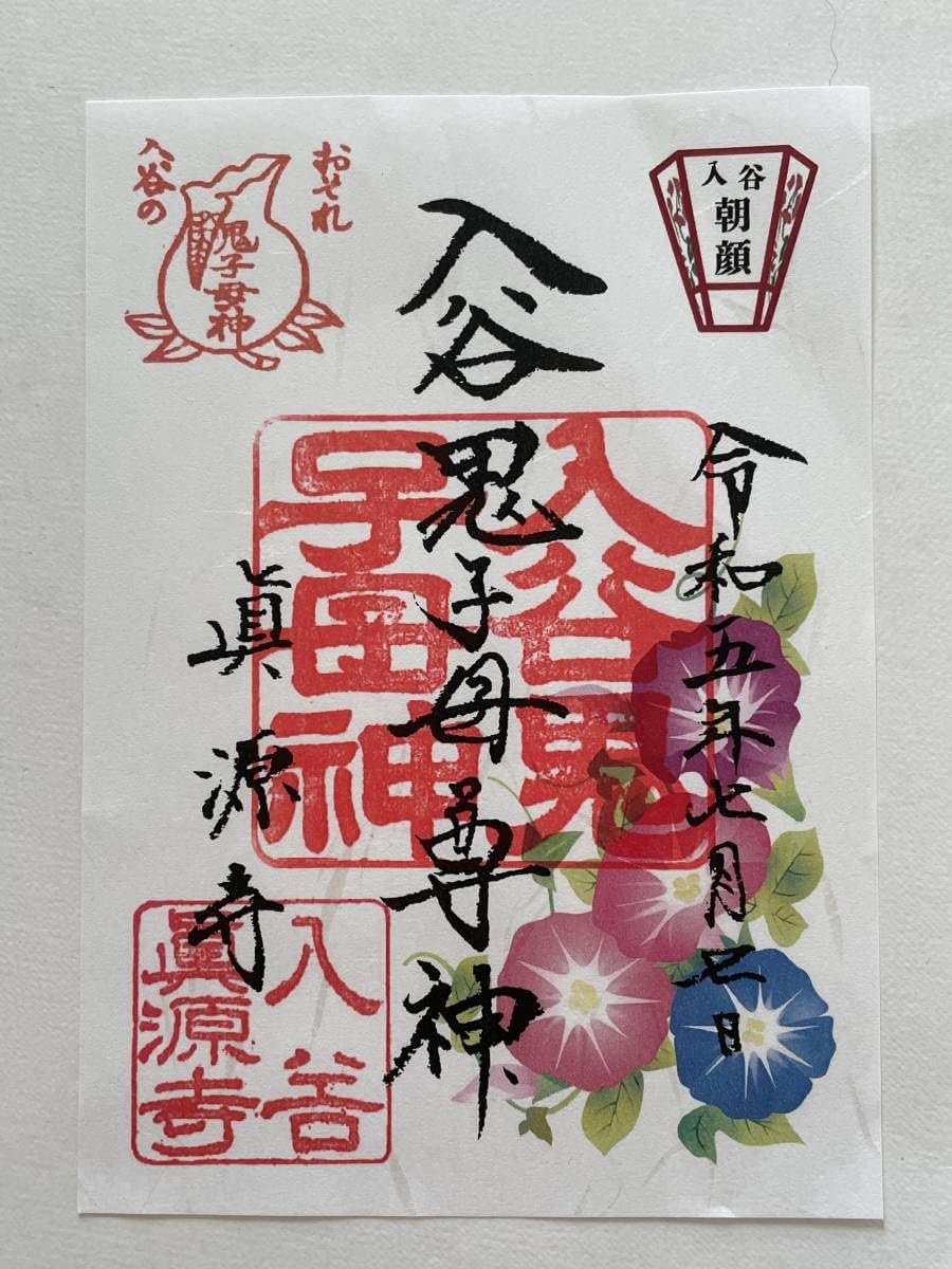 🏮 신겐지 이미지 5