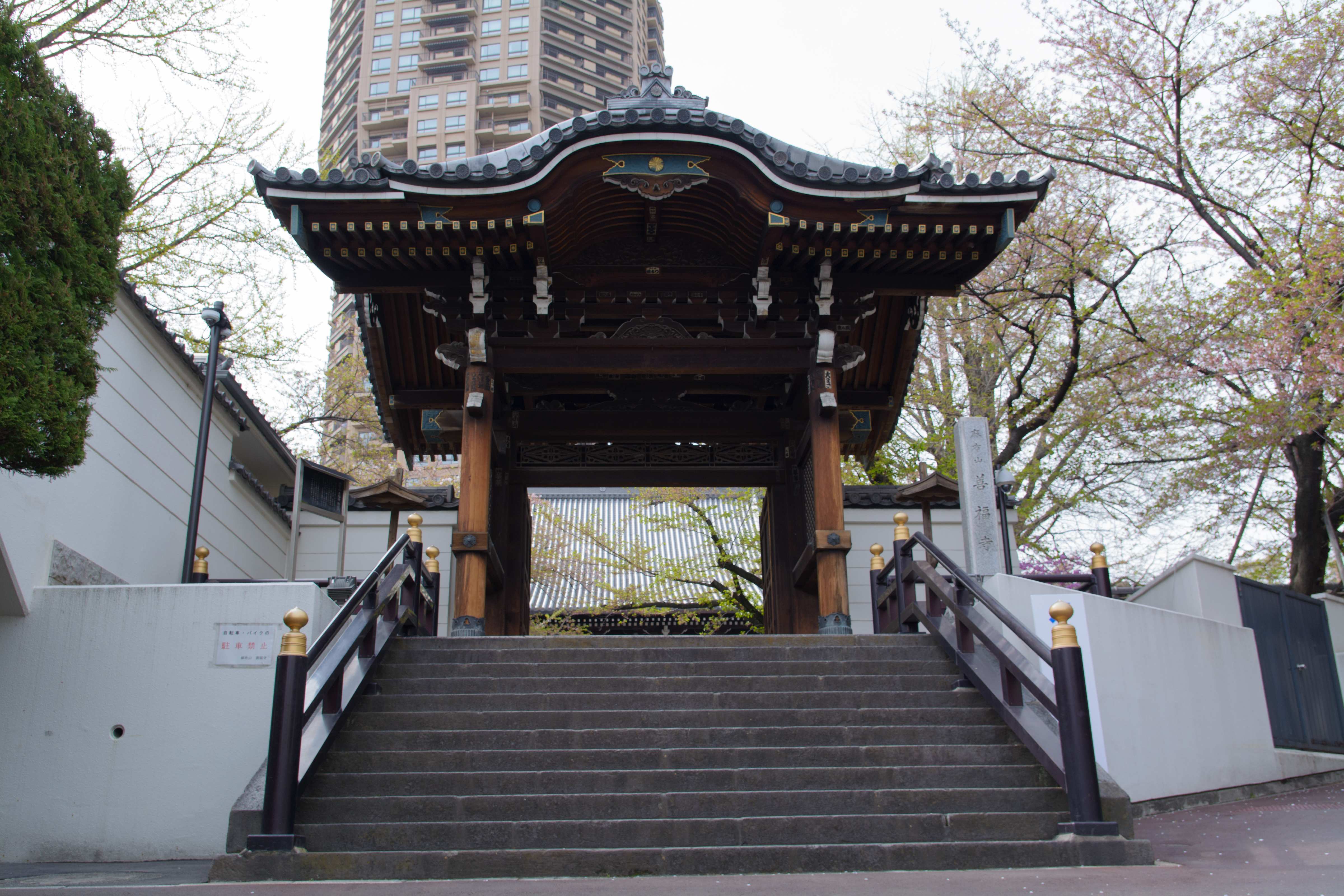 🏯 젠푸쿠지 (善福寺) 이미지 1