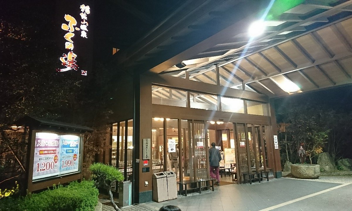 ♨️ 후쿠노유 이미지 4