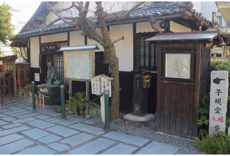 🖋️ 시키도(子規堂) 이미지 1