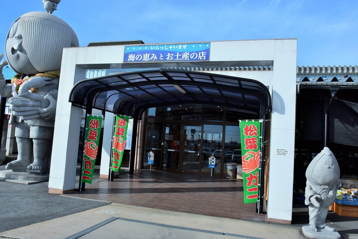 🐟 나카우라 풍어 시장(다이료 이치바 나카우라)