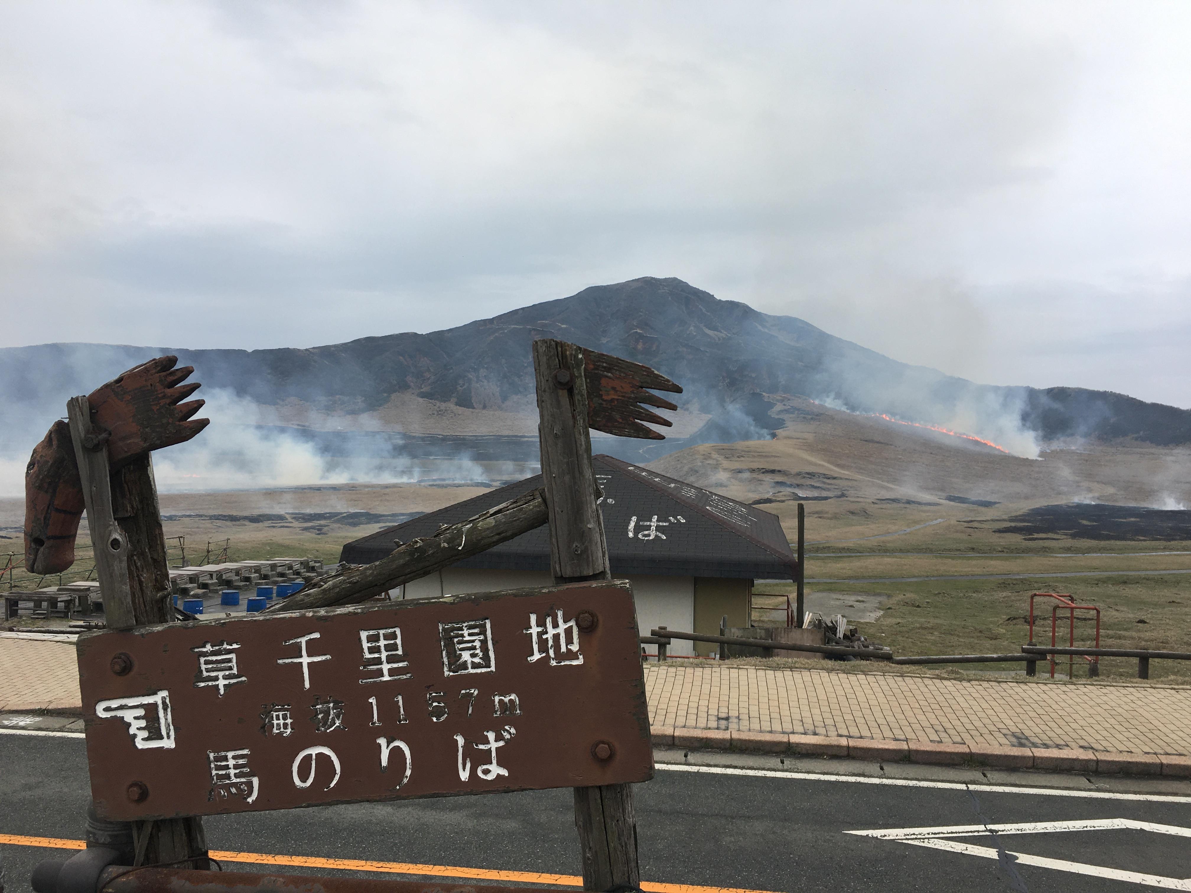 🏞️ 쿠사센리가하마(草千里ヶ浜) 이미지 7
