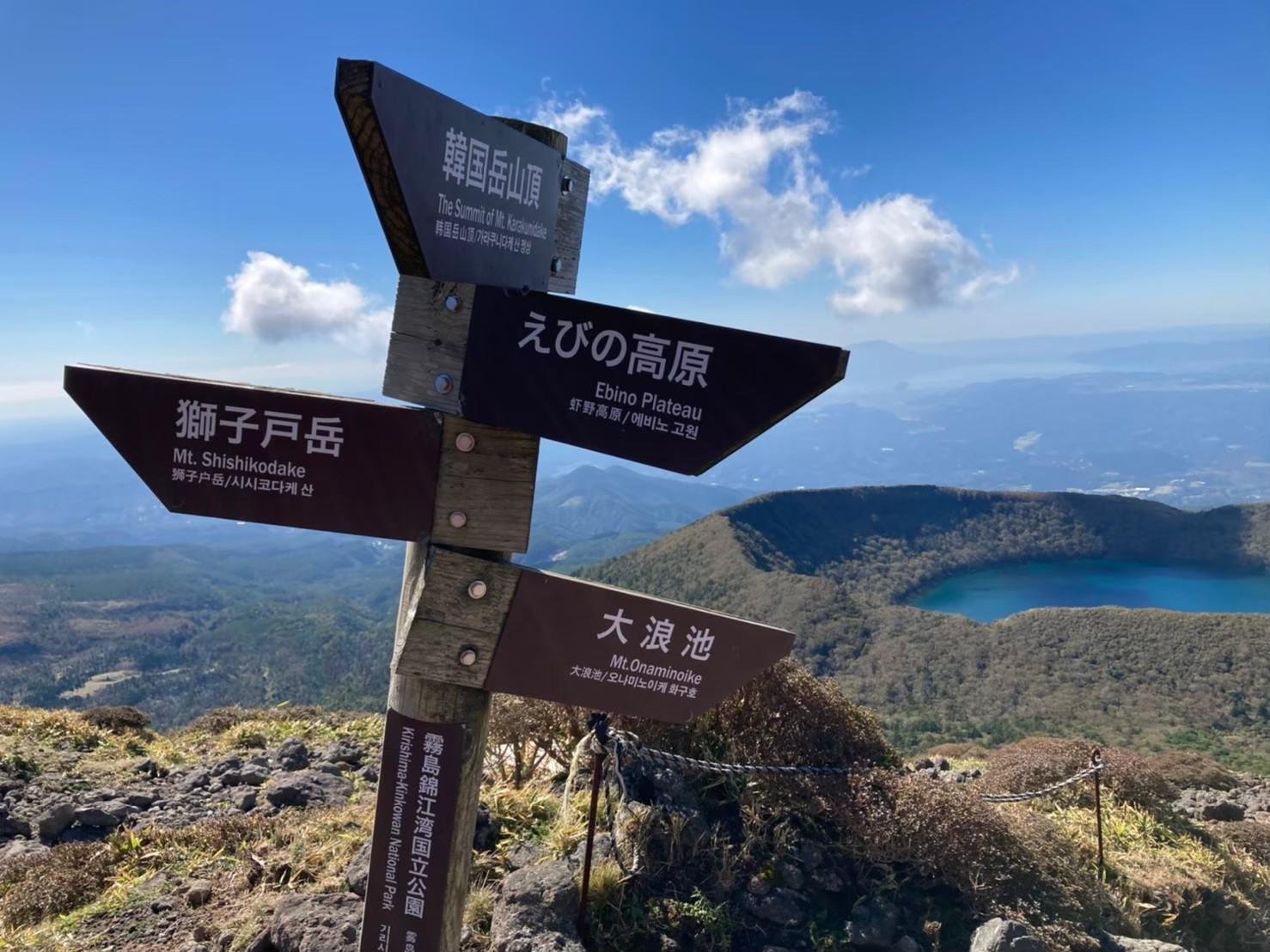 ⛰️ 한국악(카라쿠니다케) 이미지 6