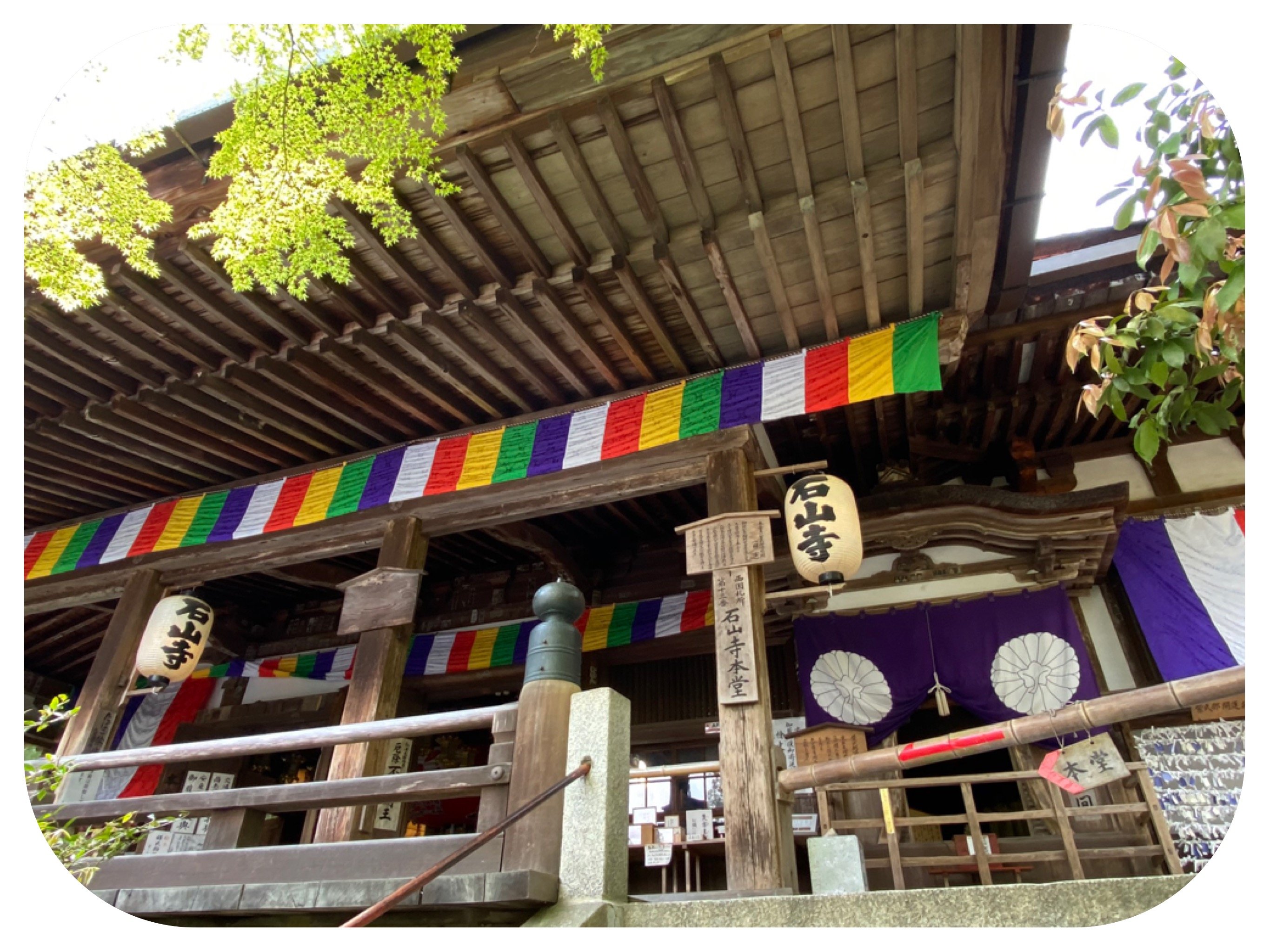 🏯 정법사(이와마데라) 이미지 9