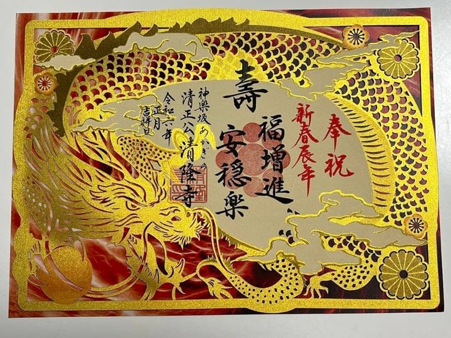 🙏 청룡사(세이류지) 이미지 10