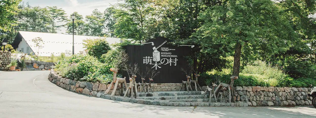 🌳 모에기노무라 이미지 3