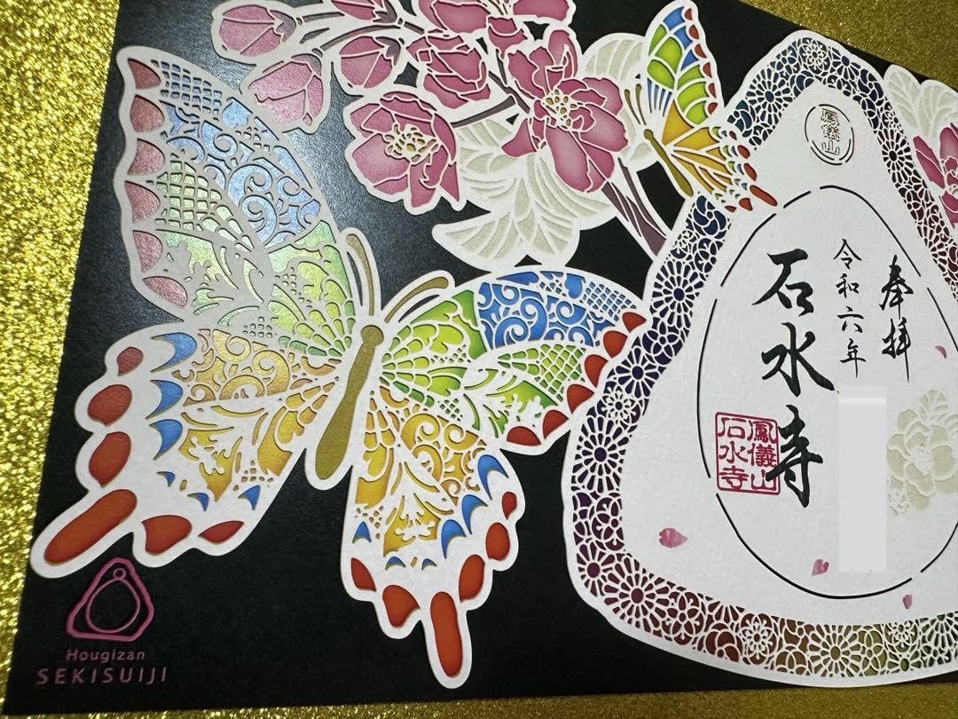 🏯 석수사(세키스이지)【조동종】 이미지 4