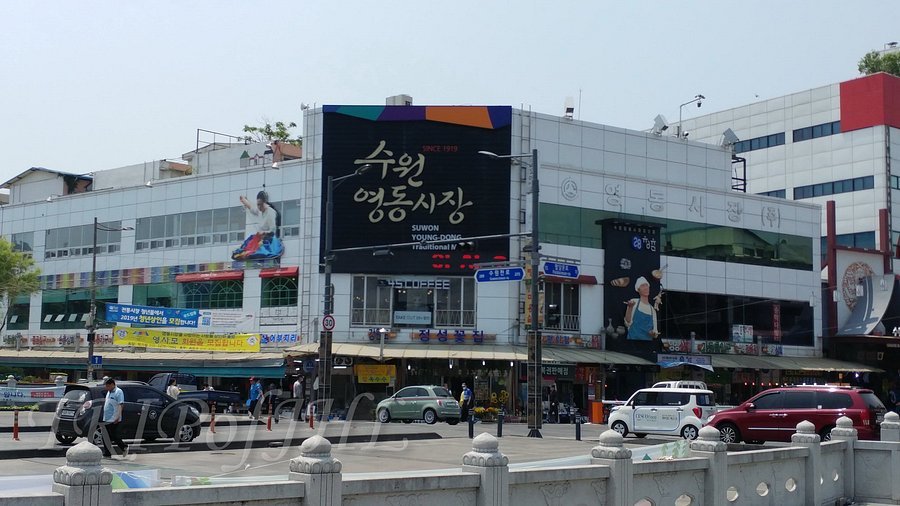수원영동시장